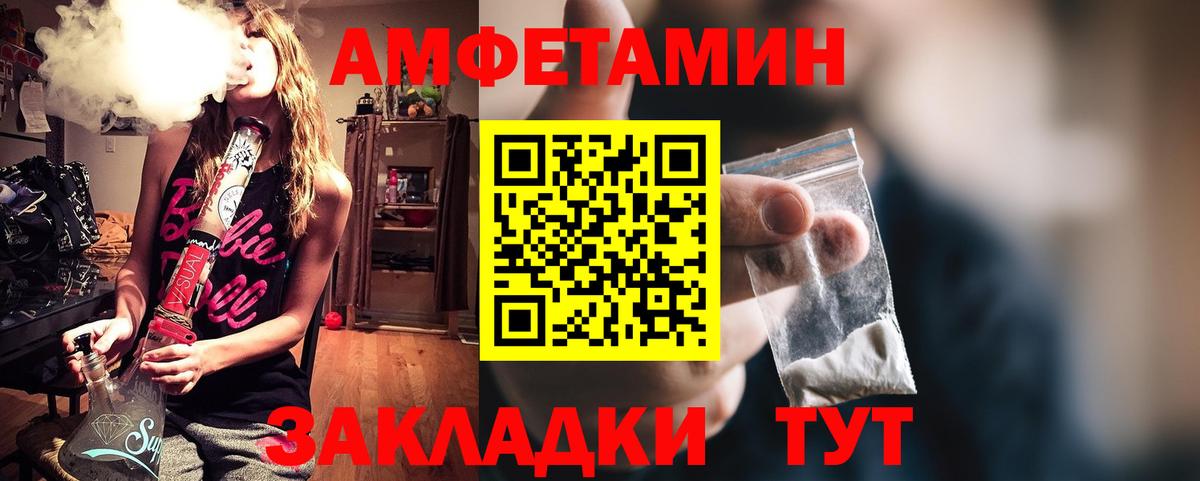 АМФЕТАМИН 98% Краснокамск