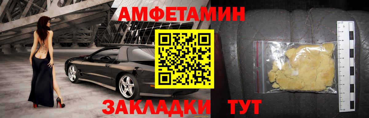 АМФЕТАМИН VHQ  Краснокамск 