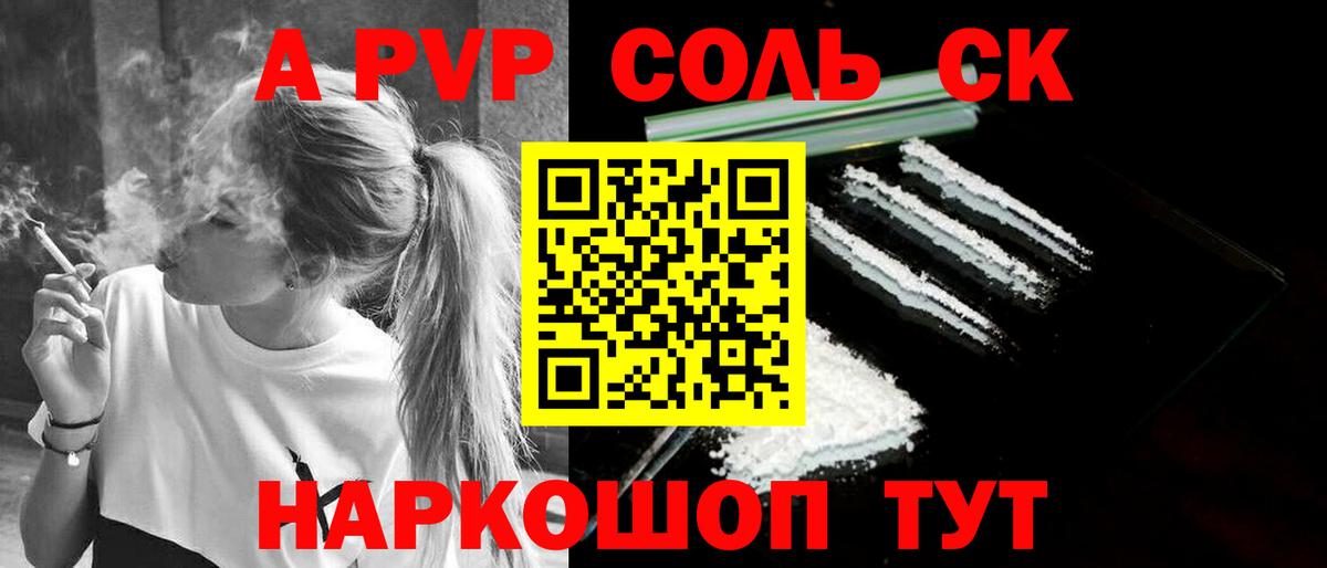 APVP крисы CK Краснокамск