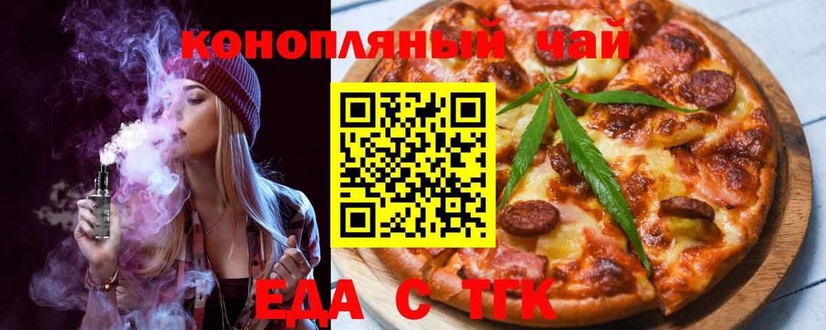 Печенье с ТГК конопля Краснокамск
