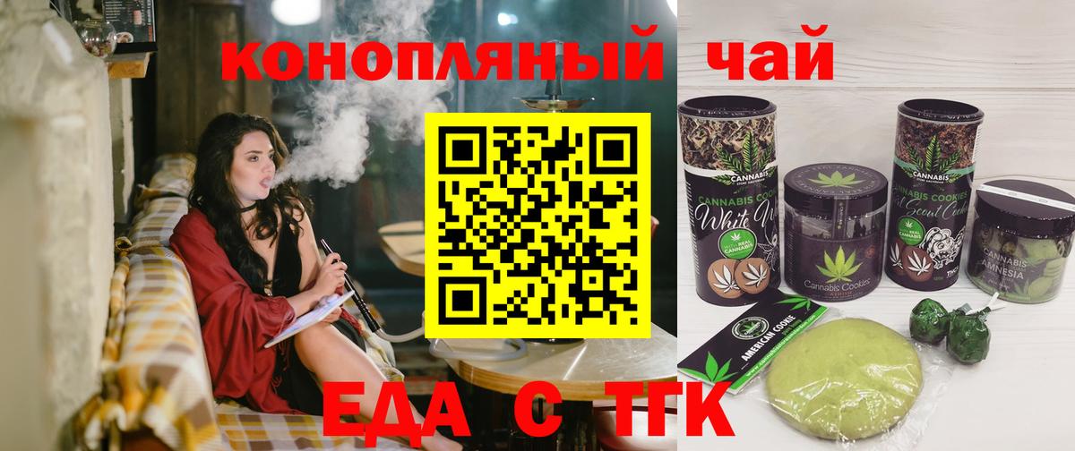 Canna-Cookies конопля  Краснокамск 
