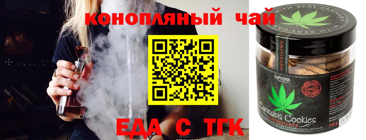 Краснокамск  Cannafood марихуана  Вход с VPN 
