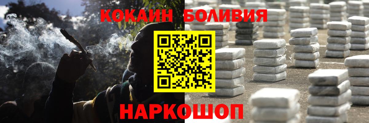 COCAIN Колумбийский  COCAIN VHQ  Краснокамск 