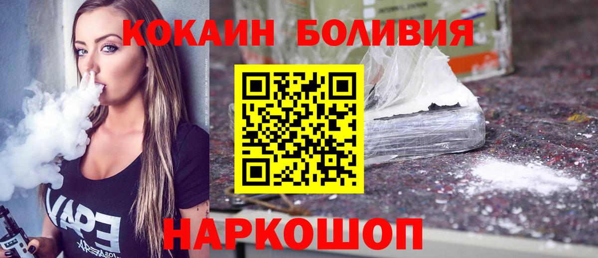 Cocaine Колумбийский Краснокамск