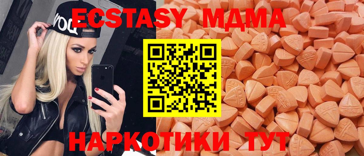 Экстази ешки  Ecstasy DUBAI  MEGA сайт  Краснокамск  Экстази 