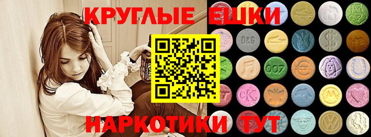 ЭКСТАЗИ таблы Краснокамск