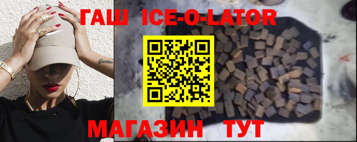 ГАШИШ Изолятор Краснокамск