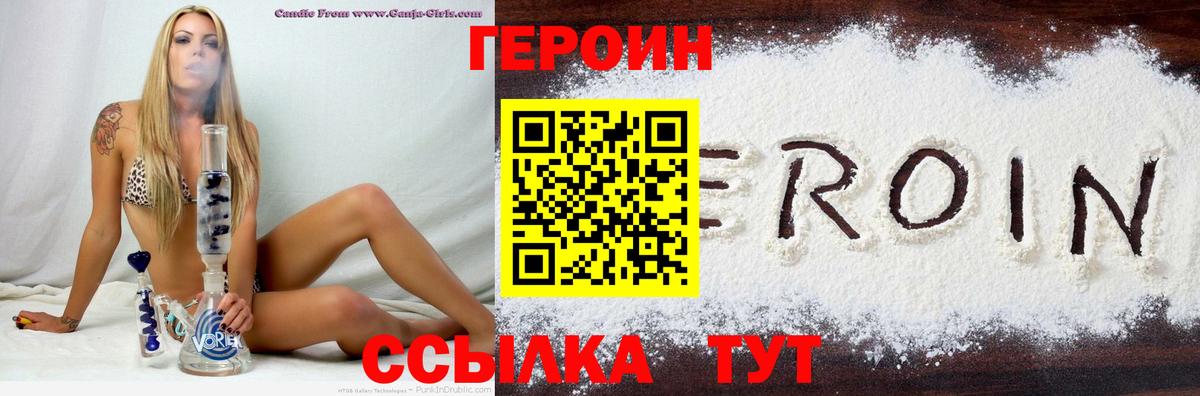 Краснокамск  Героин Heroin  Героин  Вход с VPN 