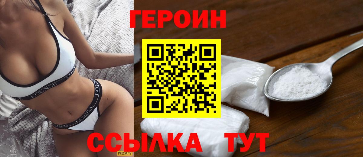 ГЕРОИН гречка Краснокамск