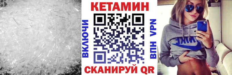 КЕТАМИН VHQ Краснокамск