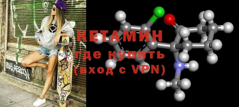 Кетамин ketamine  Краснокамск 