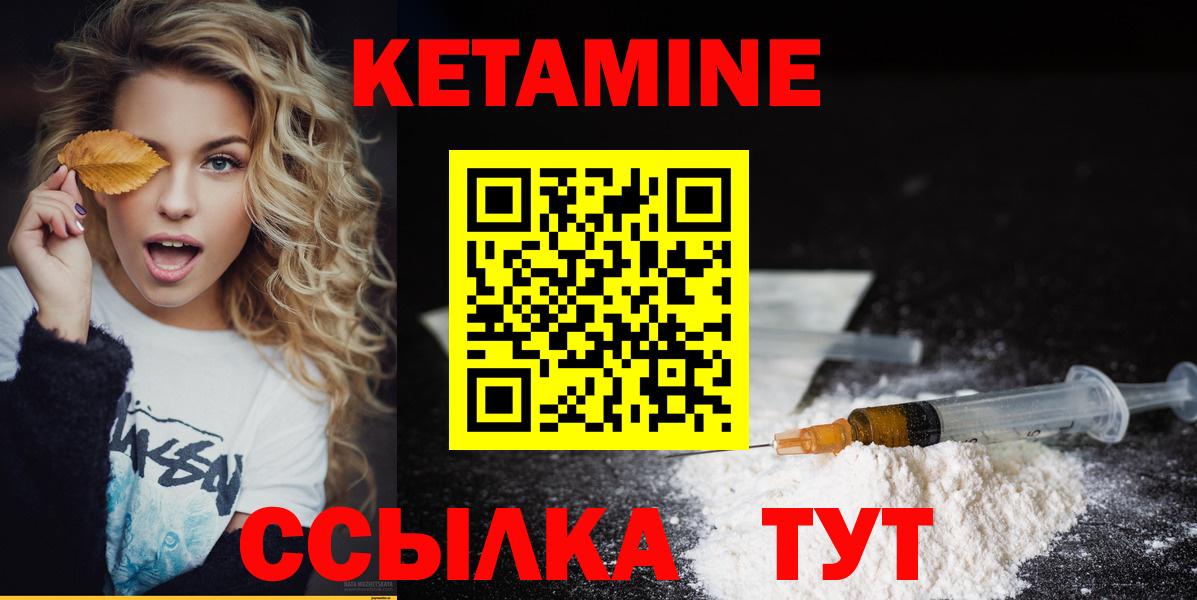 Краснокамск  Кетамин VHQ  КЕТАМИН VHQ  Вход с VPN 