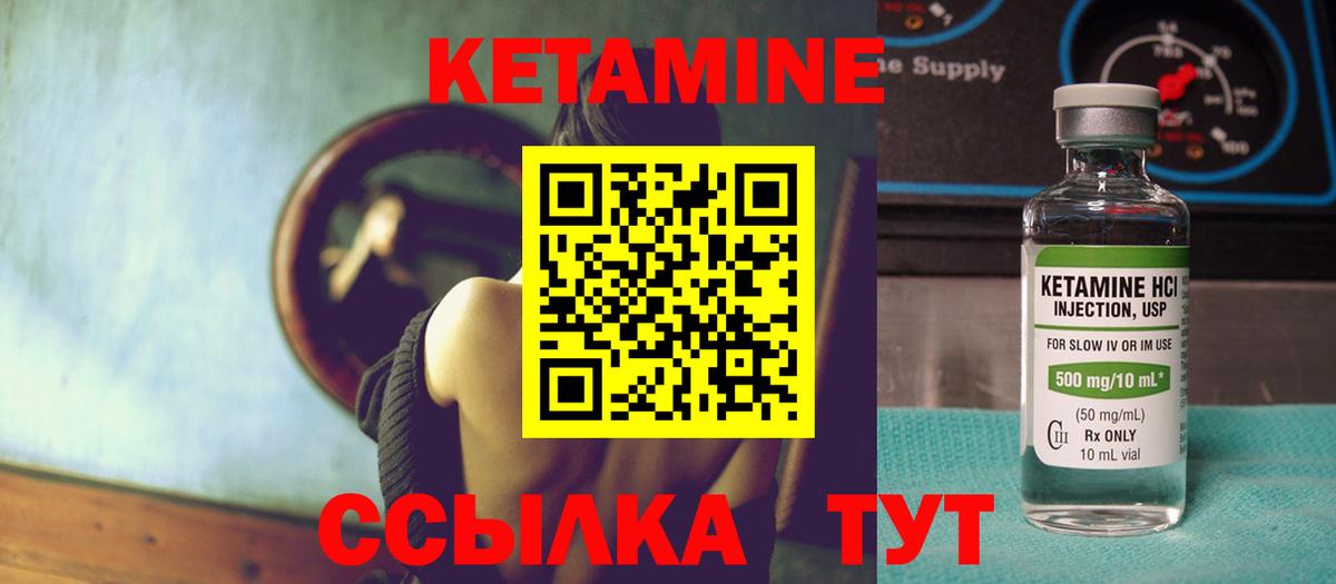 Кетамин VHQ  Краснокамск  kraken ССЫЛКА  КЕТАМИН ketamine 