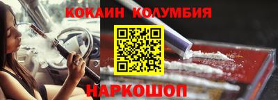 COCAINE Камышлов