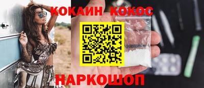 COCAINE Камышлов