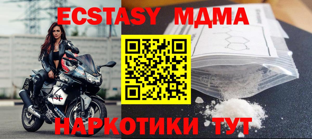 MDMA Molly  Краснокамск 