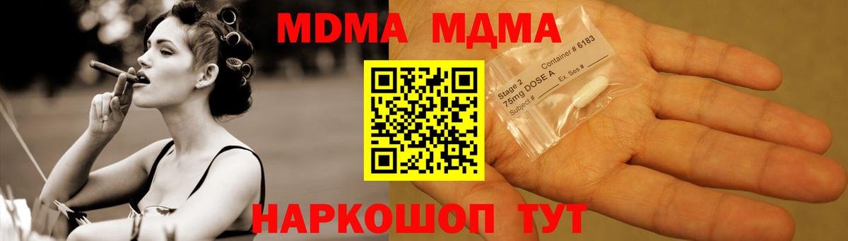 Краснокамск  MDMA  Вход с VPN  MDMA crystal  MDMA Molly 