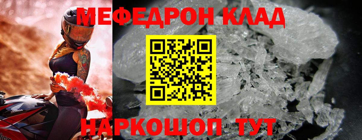 МЕФ VHQ  Вход с VPN  МЕФ  Краснокамск  Мефедрон 4 MMC 