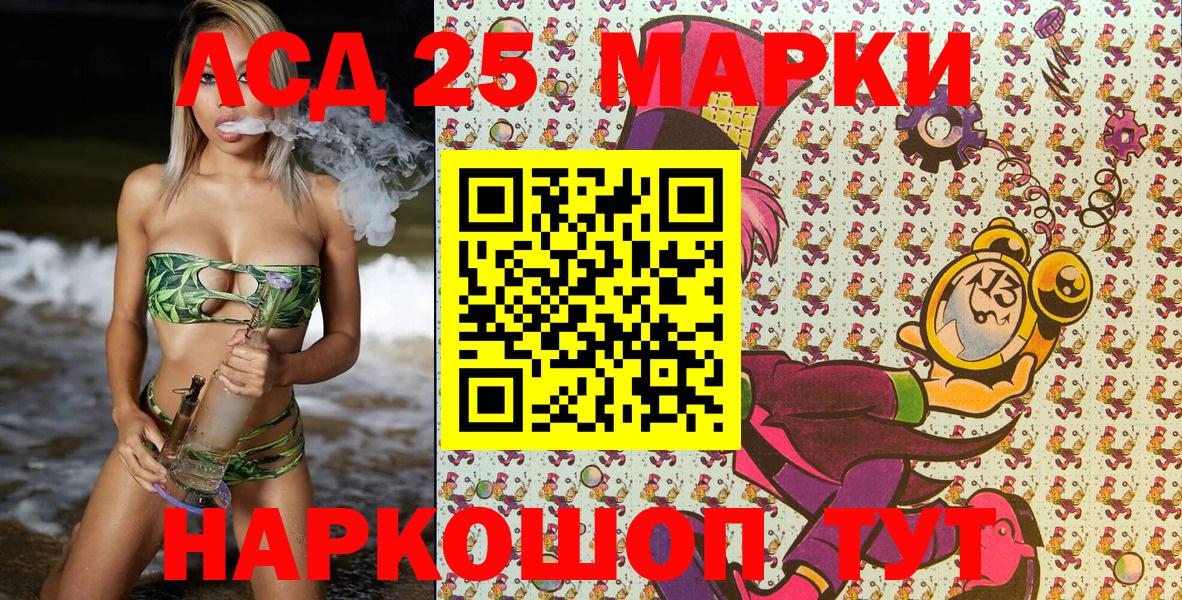 Марки 25I-NBOMe 1500мкг Краснокамск