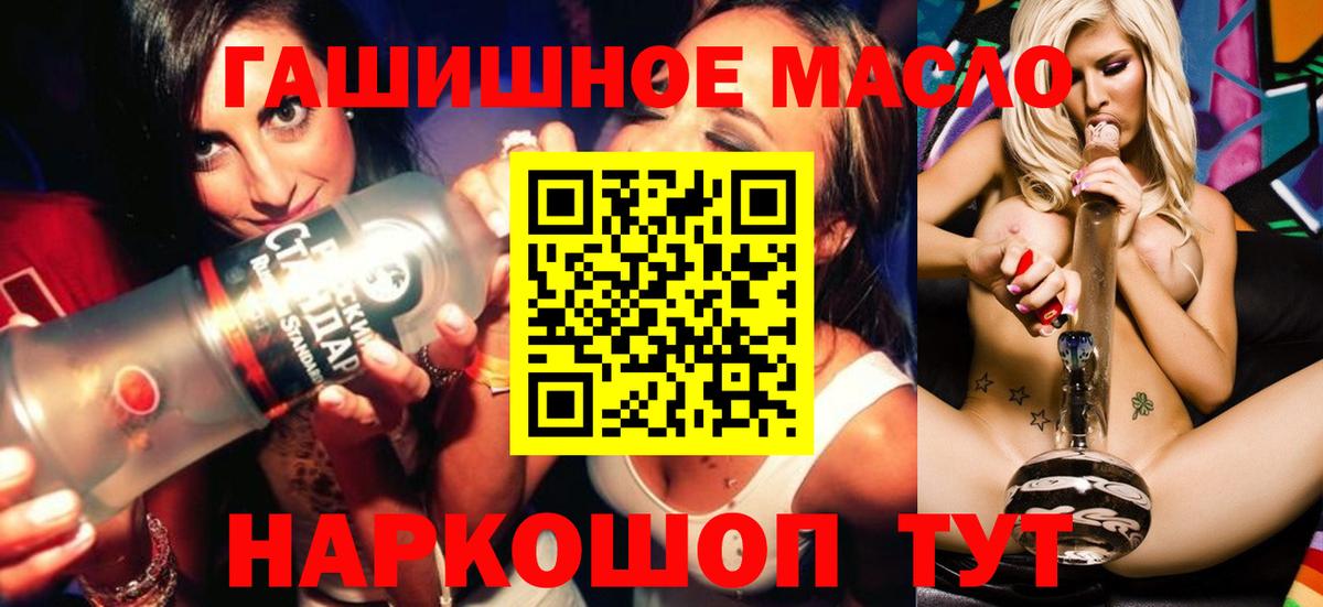 ТГК THC oil Краснокамск