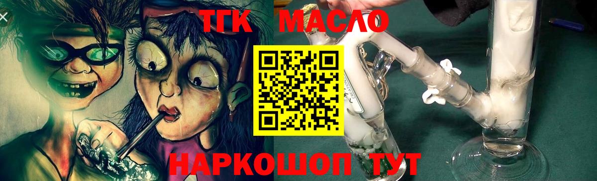 Краснокамск  где продают наркотики  Вход с VPN  ТГК Wax 