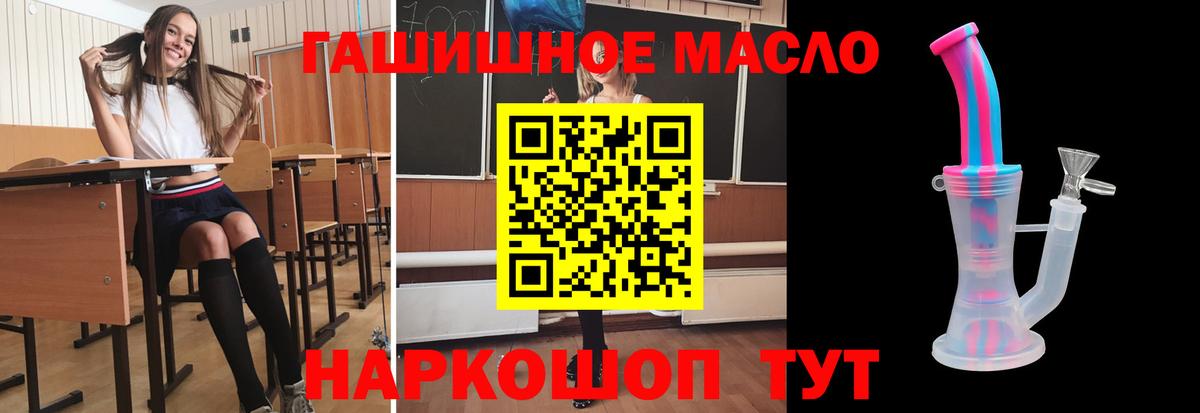 ТГК THC oil Краснокамск